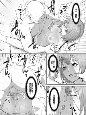 [蛙子丁字] おじいちゃんなのにキモチいい [中国翻訳] [DL版]_023