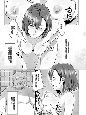[蛙子丁字] おじいちゃんなのにキモチいい [中国翻訳] [DL版]_098