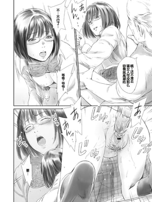 [蛙子丁字] おじいちゃんなのにキモチいい [中国翻訳] [DL版]_179