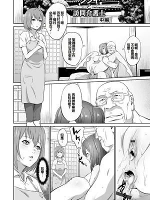 [蛙子丁字] おじいちゃんなのにキモチいい [中国翻訳] [DL版]_029