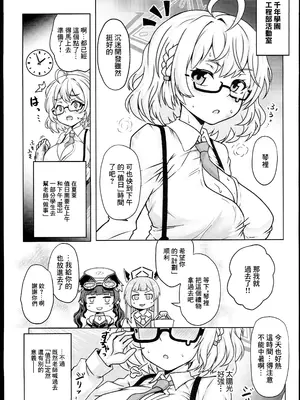 (C102) [禍葬現実 (支倉ノイズ)] 眼鏡ｘ巨乳アーカイブ (ブルーアーカイブ) [中国翻訳]_03