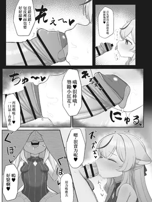 [ペロペロリンチョ (カオペロリンチョ)] これでオトナだね ココナちゃん (ブルーアーカイブ) [DL版] [中国翻訳]_09