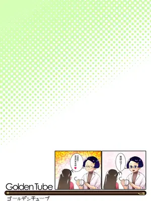 (C105)[ゴールデンチューブ (おぐ)]アイリちゃんはS字フックを入れてみたい！｜保健室的尿尿老師 小愛莉想被S型鈎插進去！ [沒有漢化]_29