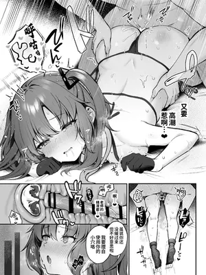 [ぽんたろ家 (ぽんたろ)] おしおきのじかんVOL. 2 (ブルーアーカイブ)｜惩罚时间2 [欶澜汉化组] [DL版]_19