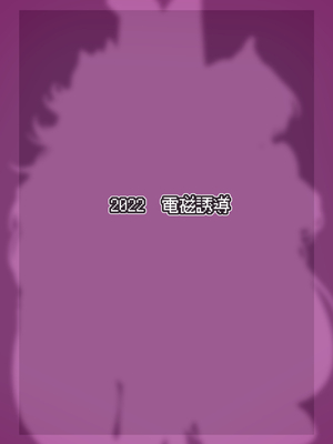 [電磁誘導 (村田電磁)] 竜帝さまの、仰せのままに♡ (聖剣伝説3) [中国翻訳] [DL版]_16