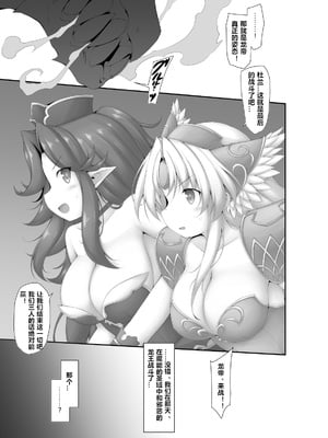 [電磁誘導 (村田電磁)] 竜帝さまの、仰せのままに♡ (聖剣伝説3) [中国翻訳] [DL版]_03
