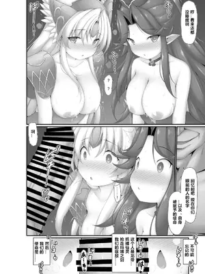 [電磁誘導 (村田電磁)] 竜帝さまの、仰せのままに♡ (聖剣伝説3) [中国翻訳] [DL版]_06