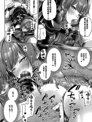 [メツブシ] 九重先輩！これも着てくださあい！(デコ×デコ) [中国翻訳] [DL版]_08