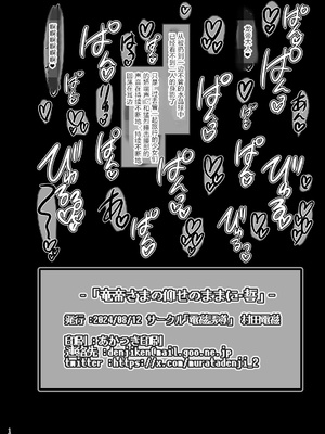 [電磁誘導 (村田電磁)] 竜帝さまの仰せのままに・誓 (聖剣伝説3) [中国翻訳] [DL版]_14