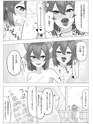 [けー散歩 (けーさん)] 首無し妖怪が現れた！(東方Project)_08