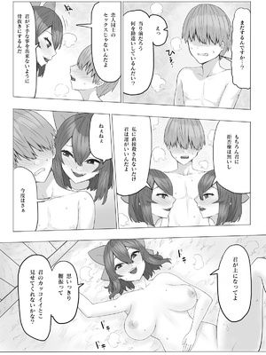 [けー散歩 (けーさん)] 首無し妖怪が現れた！(東方Project)_10