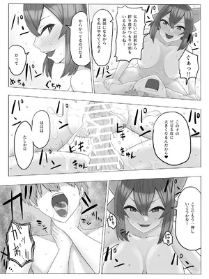 [けー散歩 (けーさん)] 首無し妖怪が現れた！(東方Project)_15