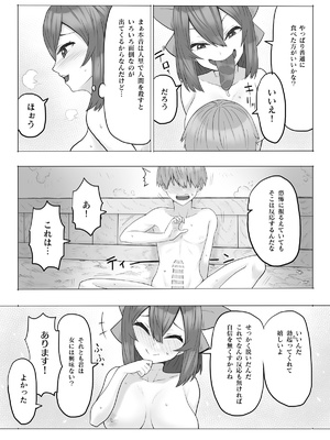 [けー散歩 (けーさん)] 首無し妖怪が現れた！(東方Project)_06