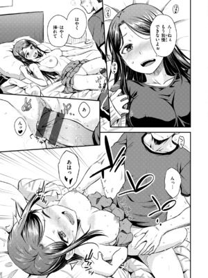 [おから] のぼせゆ＋ねこかぶり-完全版-_53