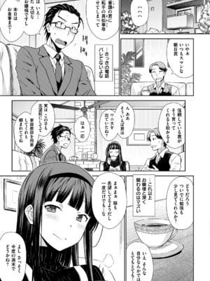 [おから] のぼせゆ＋ねこかぶり-完全版-_07