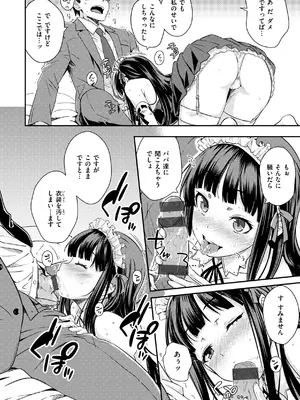 [おから] のぼせゆ＋ねこかぶり-完全版-_24