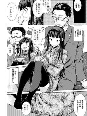 [おから] のぼせゆ＋ねこかぶり-完全版-_08