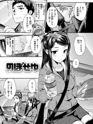 [おから] のぼせゆ＋ねこかぶり-完全版-_29
