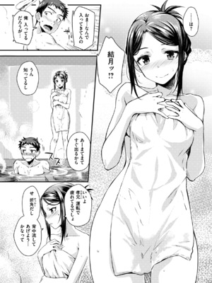 [おから] のぼせゆ＋ねこかぶり-完全版-_33