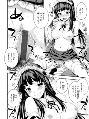 [おから] のぼせゆ＋ねこかぶり-完全版-_26