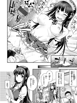 [おから] のぼせゆ＋ねこかぶり-完全版-_28