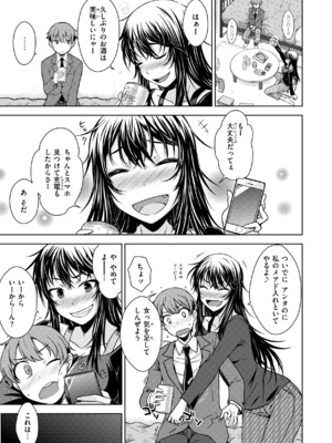 [おから] のぼせゆ＋ねこかぶり-完全版-_77