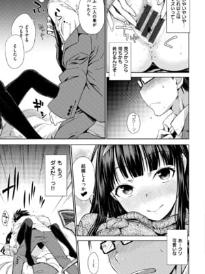 [おから] のぼせゆ＋ねこかぶり-完全版-_13