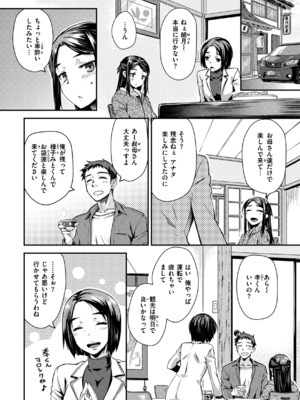 [おから] のぼせゆ＋ねこかぶり-完全版-_30