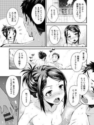 [おから] のぼせゆ＋ねこかぶり-完全版-_37