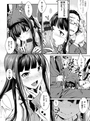 [おから] のぼせゆ＋ねこかぶり-完全版-_06