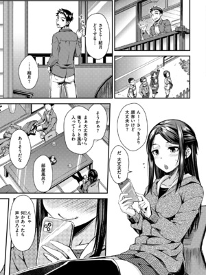 [おから] のぼせゆ＋ねこかぶり-完全版-_31