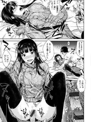 [おから] のぼせゆ＋ねこかぶり-完全版-_15