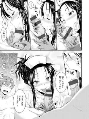 [おから] のぼせゆ＋ねこかぶり-完全版-_67