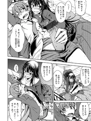 [おから] のぼせゆ＋ねこかぶり-完全版-_80