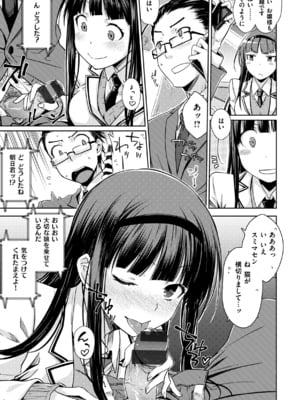 [おから] のぼせゆ＋ねこかぶり-完全版-_05