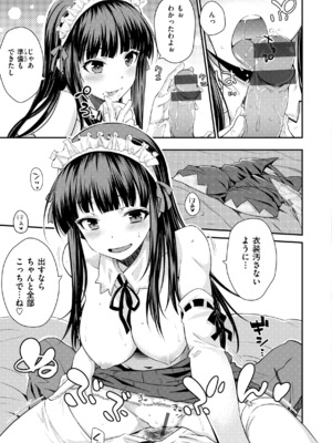 [おから] のぼせゆ＋ねこかぶり-完全版-_25