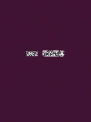 [電磁誘導 (村田電磁)] 竜帝さまの、仰せのままに♡2 (聖剣伝説3) [中国翻訳] [DL版]_14