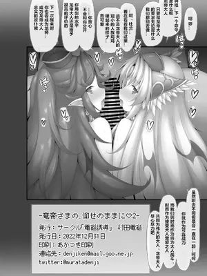 [電磁誘導 (村田電磁)] 竜帝さまの、仰せのままに♡2 (聖剣伝説3) [中国翻訳] [DL版]_12