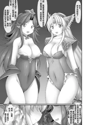 [電磁誘導 (村田電磁)] 竜帝さまの、仰せのままに♡2 (聖剣伝説3) [中国翻訳] [DL版]_03