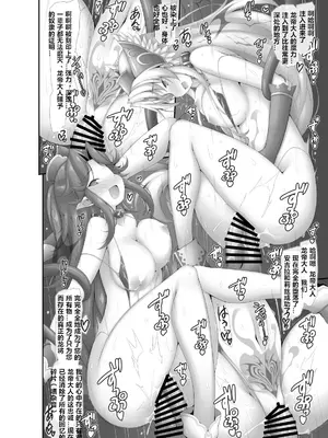 [電磁誘導 (村田電磁)] 竜帝さまの、仰せのままに♡2 (聖剣伝説3) [中国翻訳] [DL版]_10