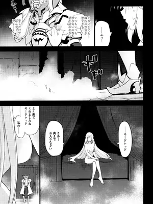 (C105) [Peθ (もず)] 王の息子、あるいは妖妃の娘 (Fate／Grand Order)_04