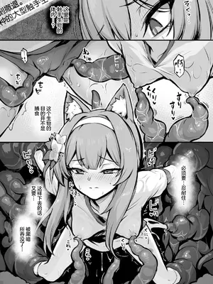 [波乗りネイビー (エビネイビー)] マリー触手堕ちII [落花] (ブルーアーカイブ)｜玛丽触手堕落II [落花] [欶澜汉化组] [DL版]_09