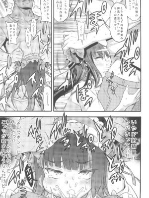 (C105) [魚ウサ王国 (魚ウサ王)] サキュバス界隈配信者リアルちん凸募集中。_09