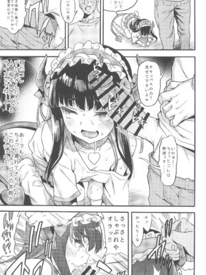 (C105) [魚ウサ王国 (魚ウサ王)] サキュバス界隈配信者リアルちん凸募集中。_07