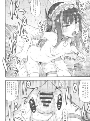 (C105) [魚ウサ王国 (魚ウサ王)] サキュバス界隈配信者リアルちん凸募集中。_16