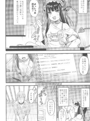 (C105) [魚ウサ王国 (魚ウサ王)] サキュバス界隈配信者リアルちん凸募集中。_04