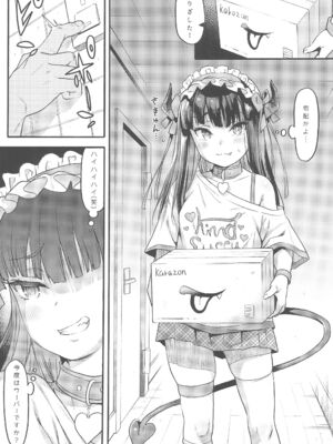 (C105) [魚ウサ王国 (魚ウサ王)] サキュバス界隈配信者リアルちん凸募集中。_05