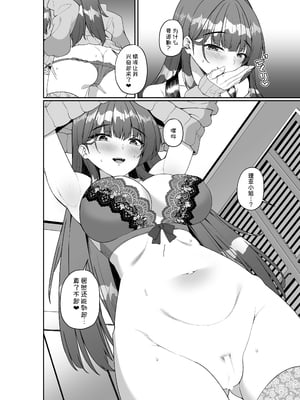 [みるくそーせーじ] コミケに参加したら男性だと思っていたエロ漫画家がむっちり巨乳の双子姉妹だったんだが！？ [甜族星人x我不看本子汉化]_18