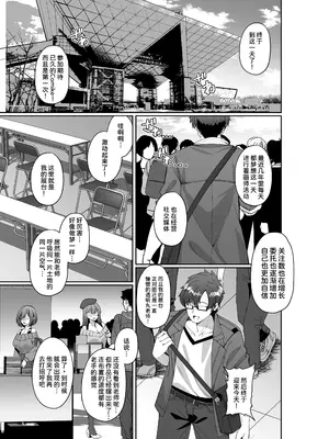 [みるくそーせーじ] コミケに参加したら男性だと思っていたエロ漫画家がむっちり巨乳の双子姉妹だったんだが！？ [甜族星人x我不看本子汉化]_03