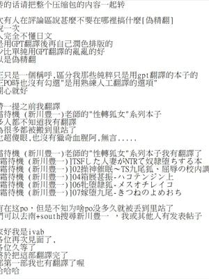 [ツタカズラまうまう (ザッシュ2号)] 機械式女体化調教物語02(IVAB個人GPT偽精翻潤色漢化)_02